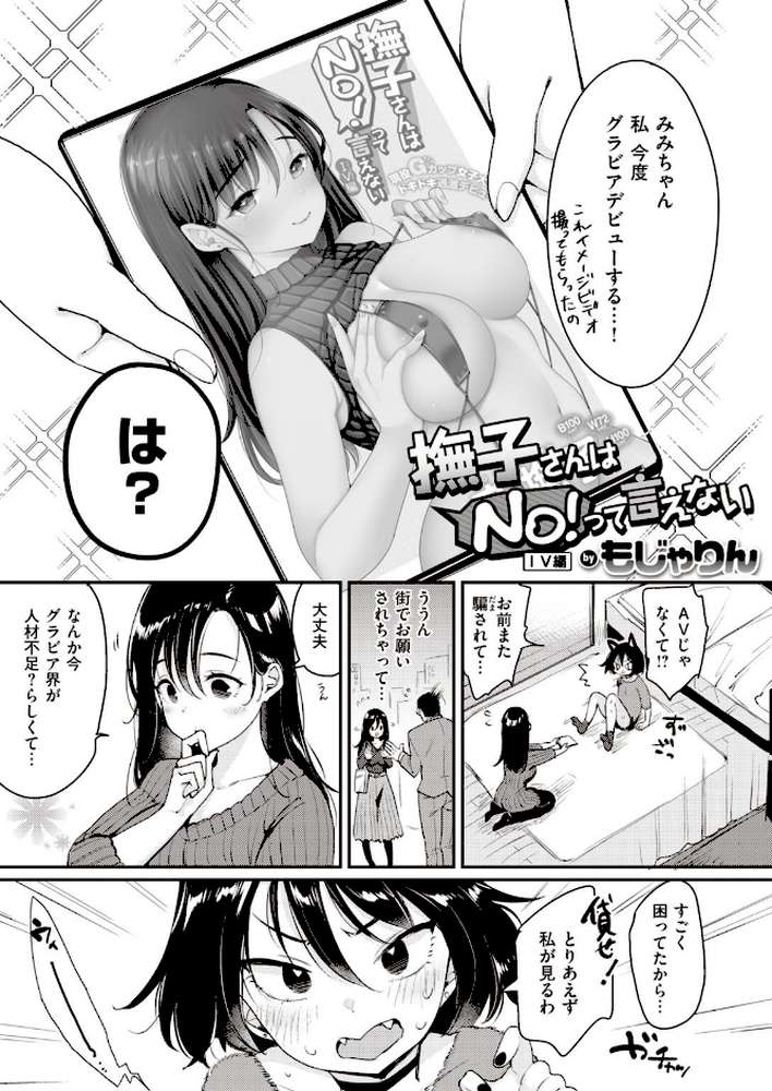 WEEKLY快楽天SELECTION ＃04