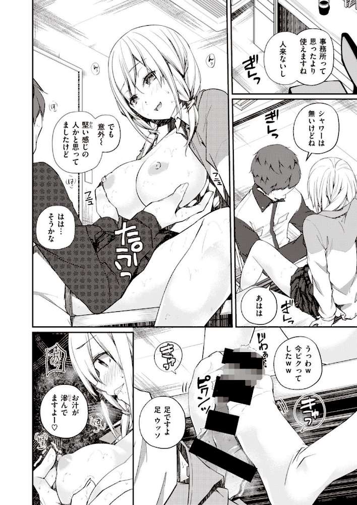 WEEKLY快楽天SELECTION ＃04