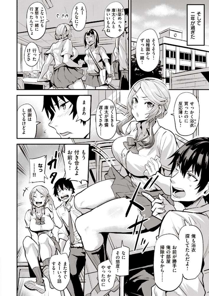 WEEKLY快楽天SELECTION ＃04
