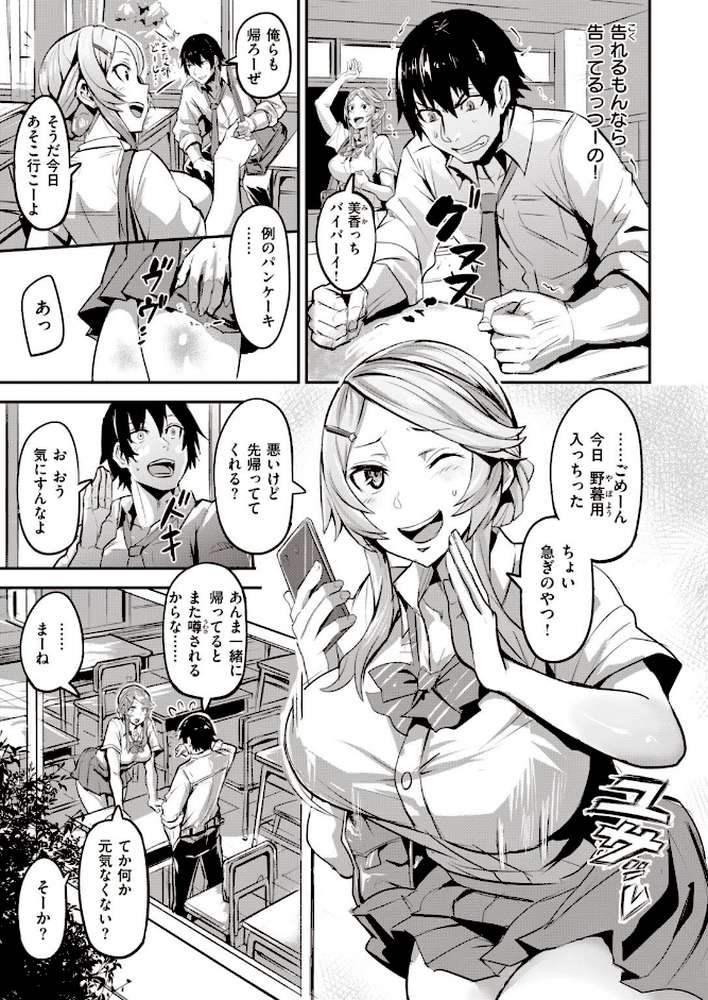 WEEKLY快楽天SELECTION ＃04