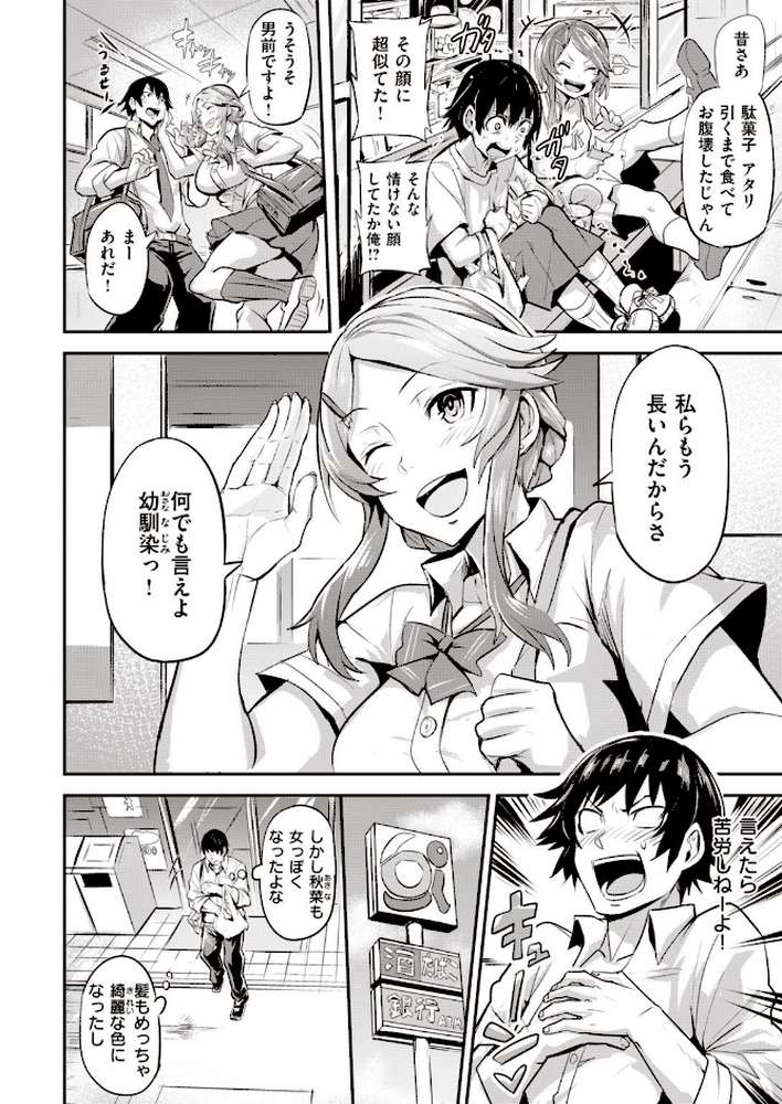 WEEKLY快楽天SELECTION ＃04