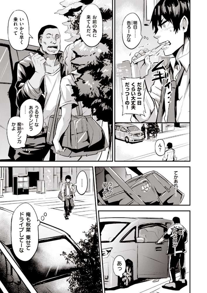 WEEKLY快楽天SELECTION ＃04