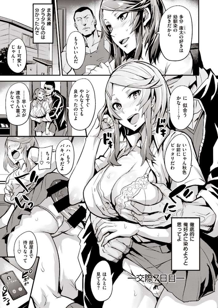 WEEKLY快楽天SELECTION ＃04