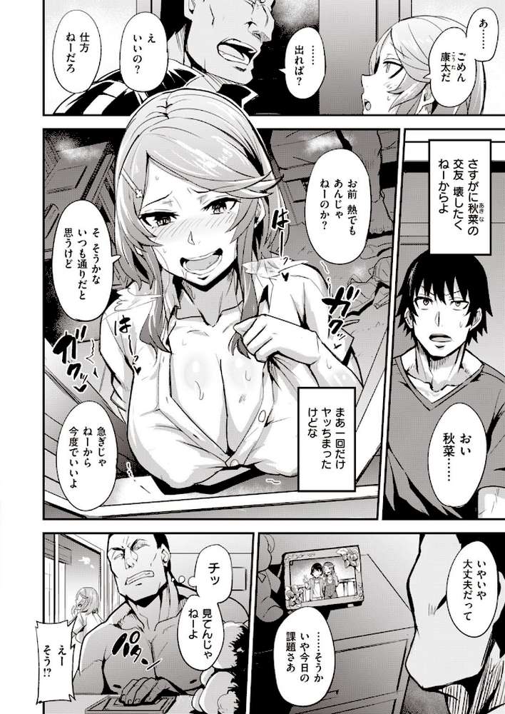 WEEKLY快楽天SELECTION ＃04