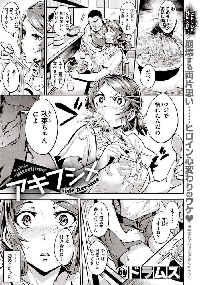 WEEKLY快楽天SELECTION ＃04