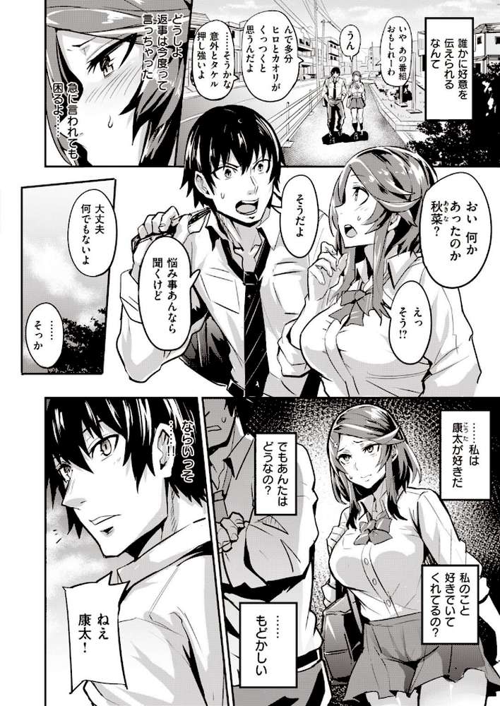 WEEKLY快楽天SELECTION ＃04