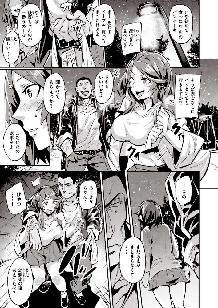 WEEKLY快楽天SELECTION ＃04