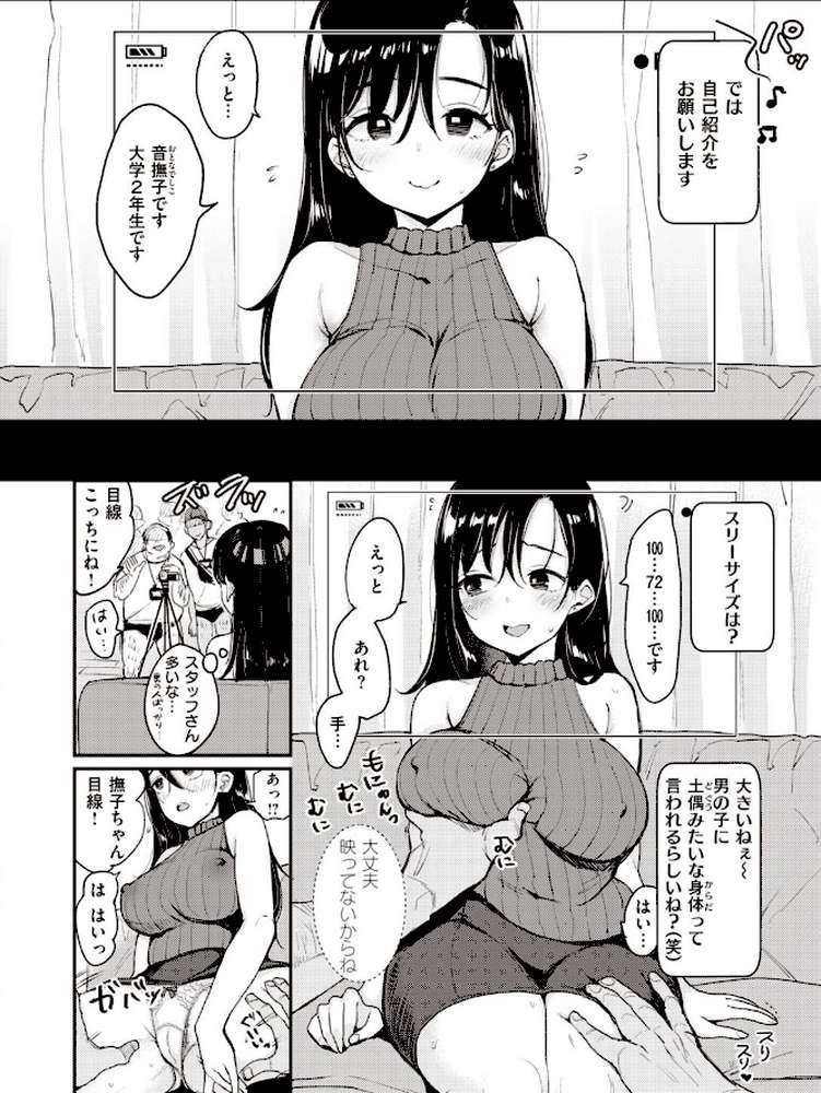 WEEKLY快楽天SELECTION ＃04