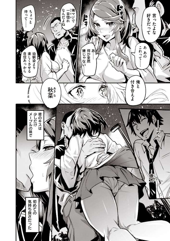 WEEKLY快楽天SELECTION ＃04