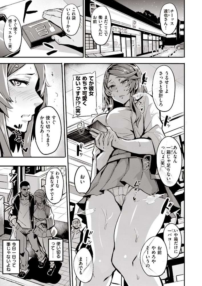 WEEKLY快楽天SELECTION ＃04