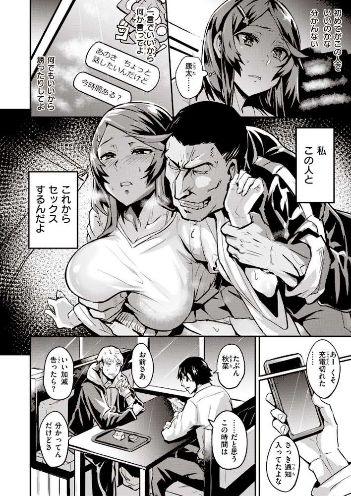 WEEKLY快楽天SELECTION ＃04
