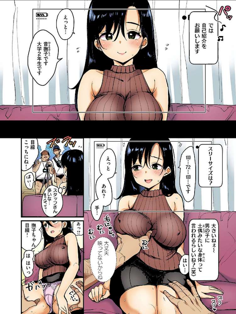 WEEKLY快楽天SELECTION ＃04