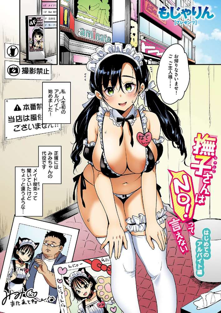WEEKLY快楽天SELECTION ＃04