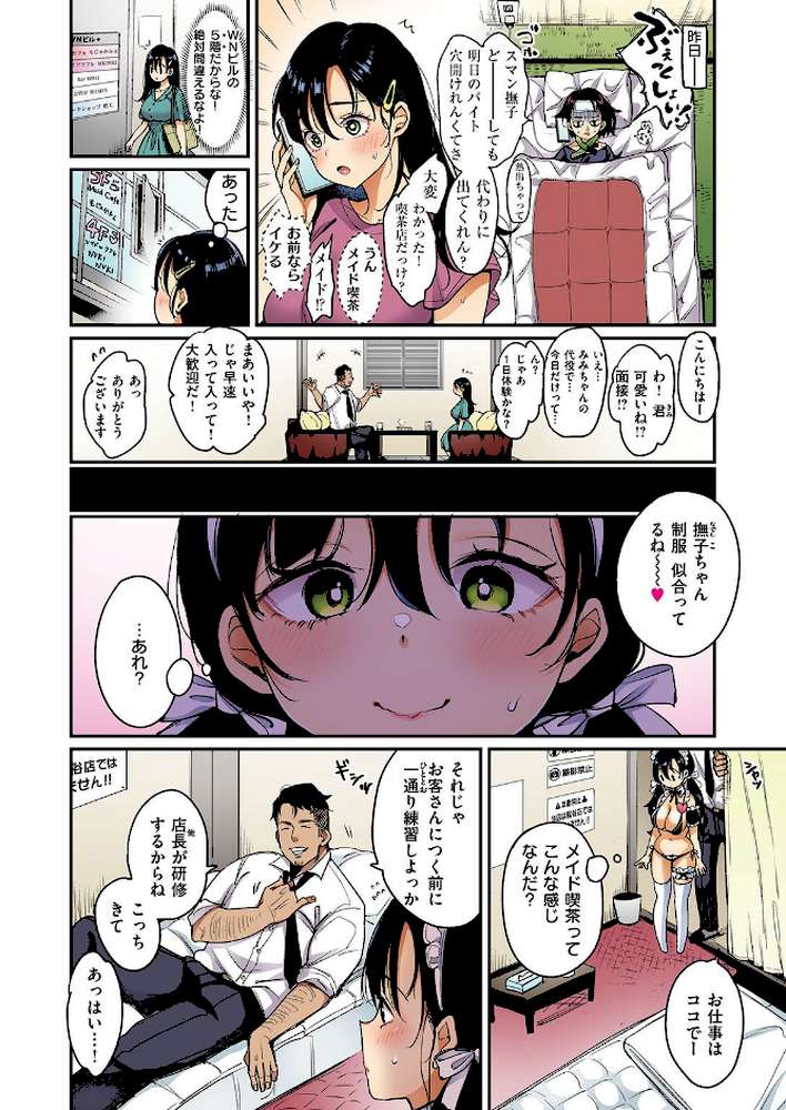 WEEKLY快楽天SELECTION ＃04