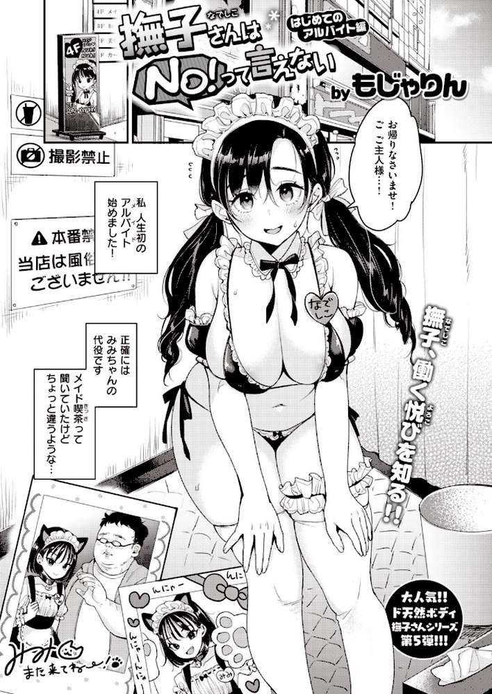 WEEKLY快楽天SELECTION ＃04