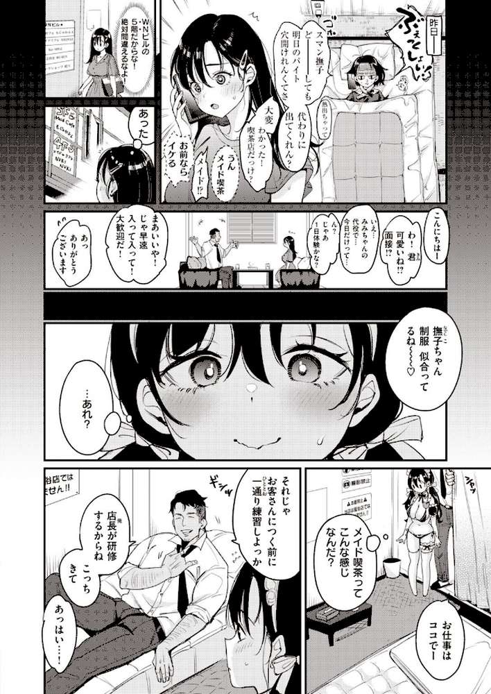 WEEKLY快楽天SELECTION ＃04