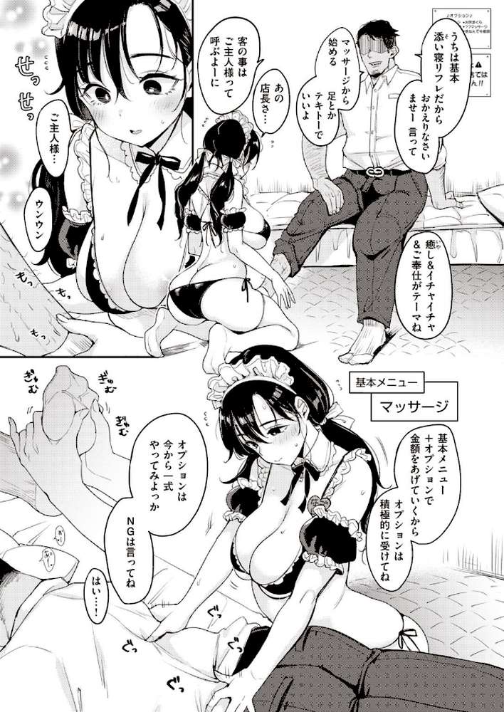WEEKLY快楽天SELECTION ＃04