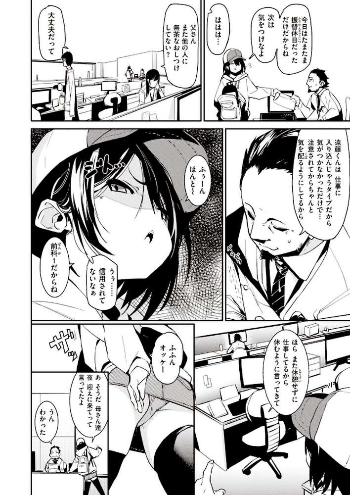 WEEKLY快楽天SELECTION ＃04