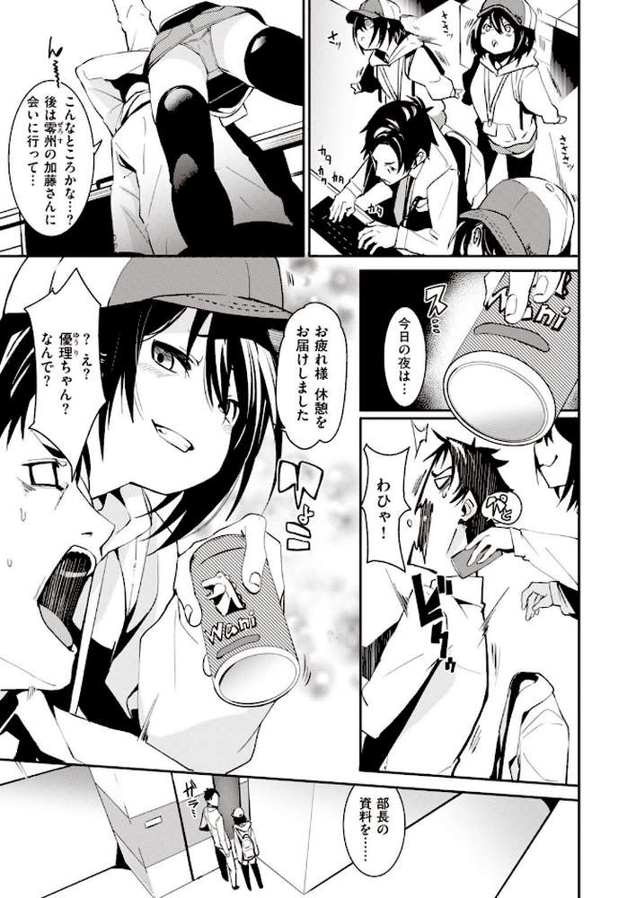 WEEKLY快楽天SELECTION ＃04