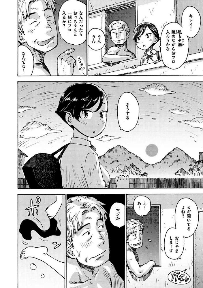 裸空間の世界とか