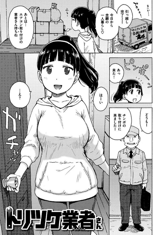 裸空間の世界とか