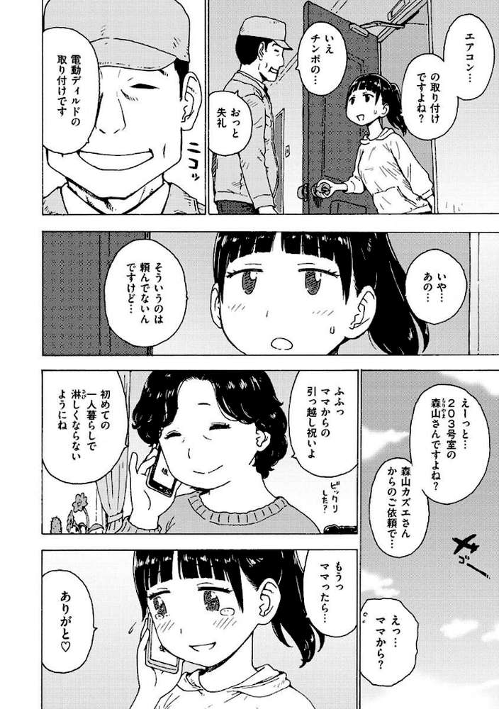 裸空間の世界とか