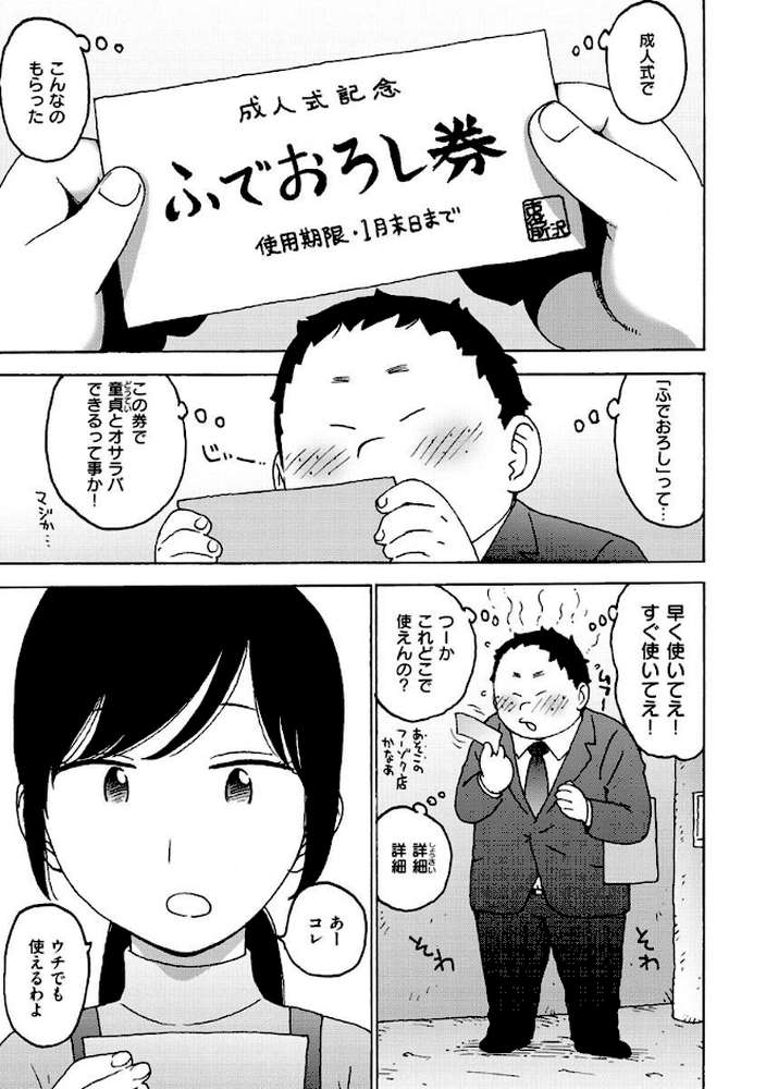 裸空間の世界とか