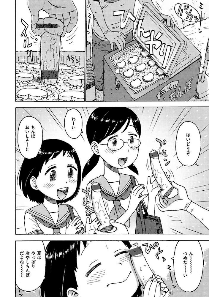 裸空間の世界とか