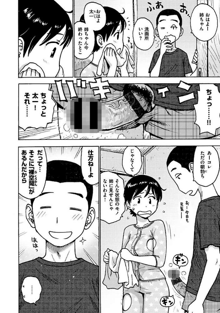 裸空間の世界とか