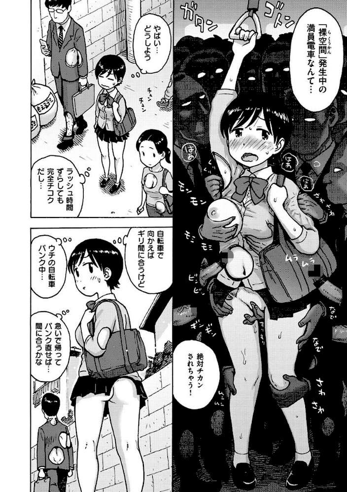 裸空間の世界とか