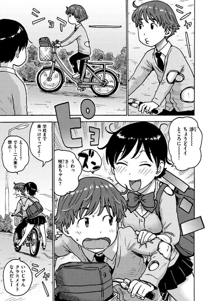 裸空間の世界とか