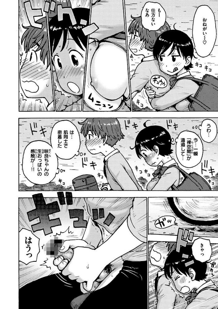 裸空間の世界とか