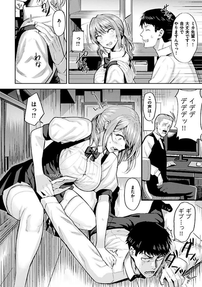 発情ストロベリー