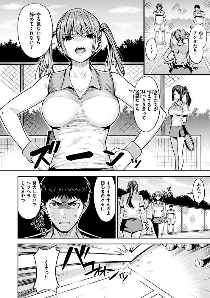 発情ストロベリー