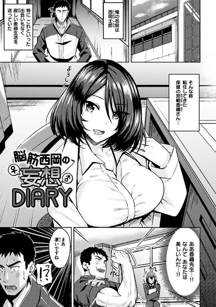 発情ストロベリー