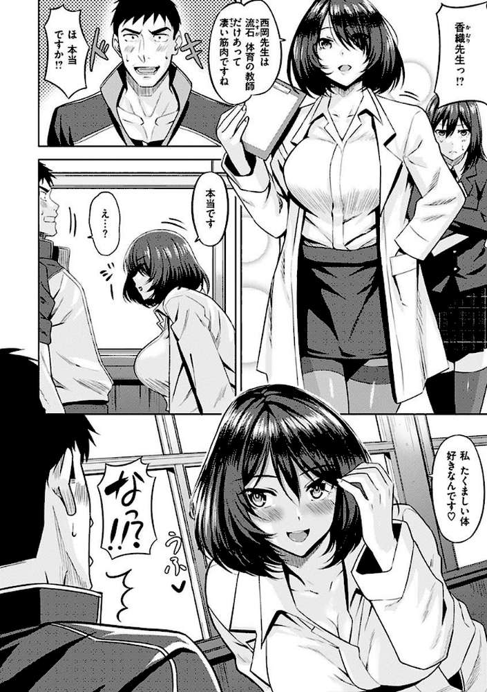 発情ストロベリー