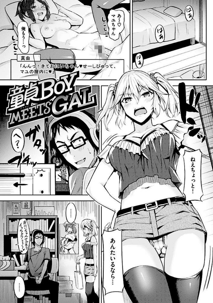 発情ストロベリー