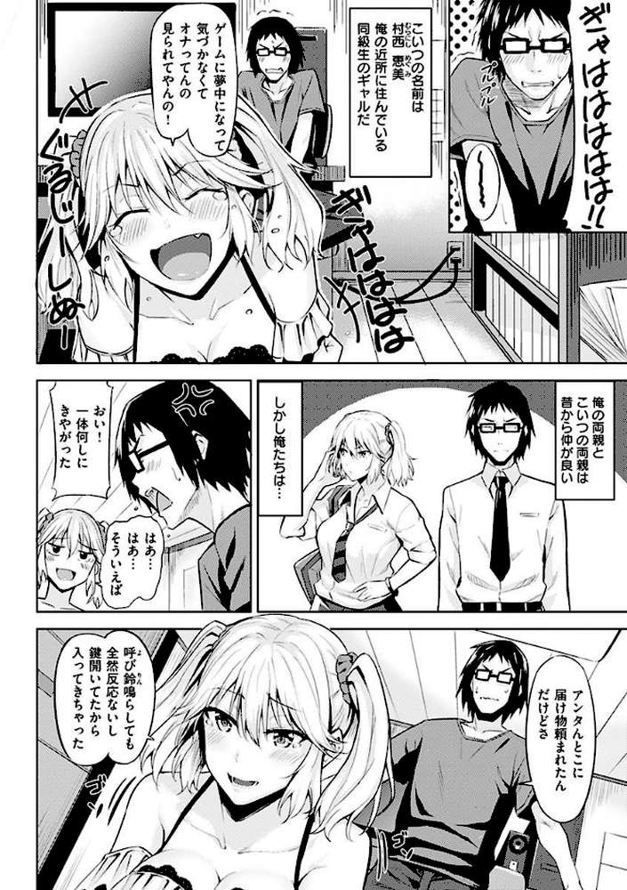 発情ストロベリー