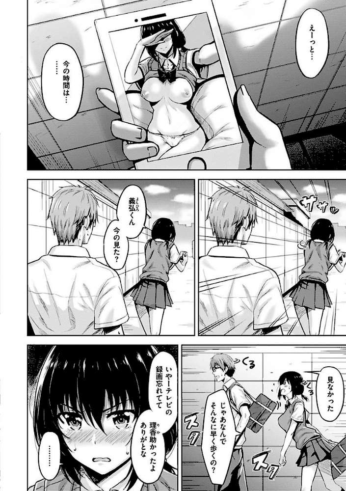 発情ストロベリー