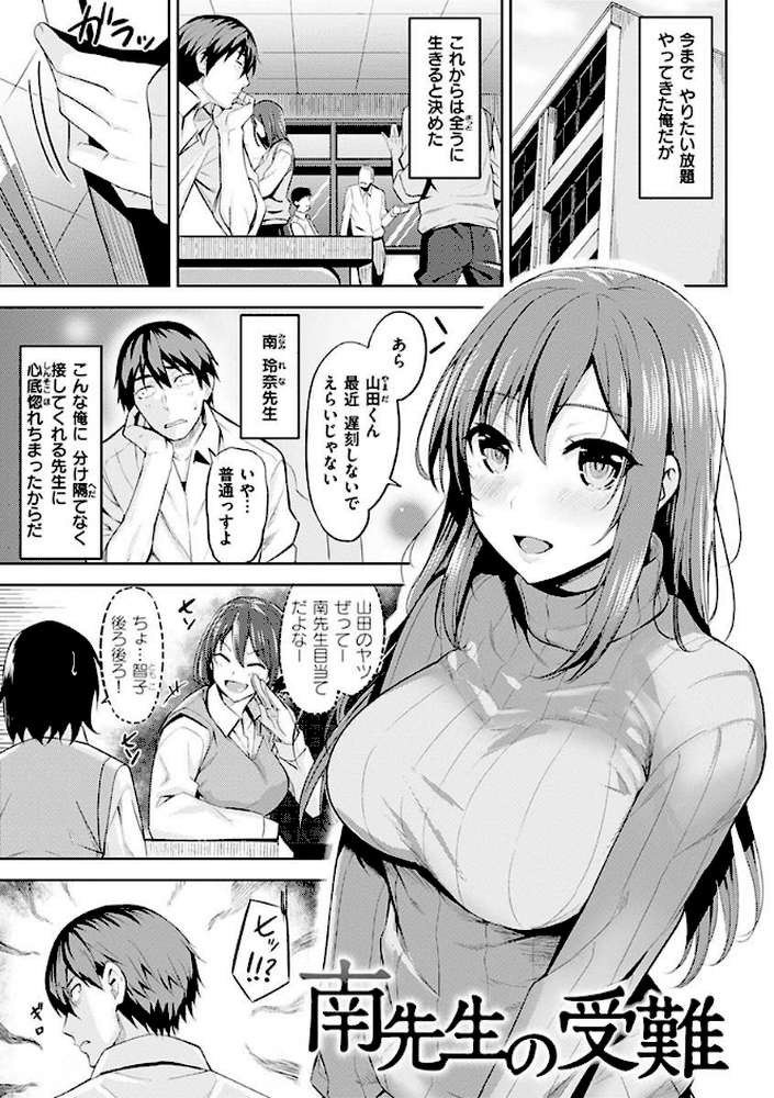 発情ストロベリー