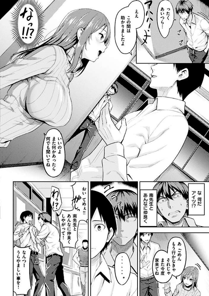 発情ストロベリー