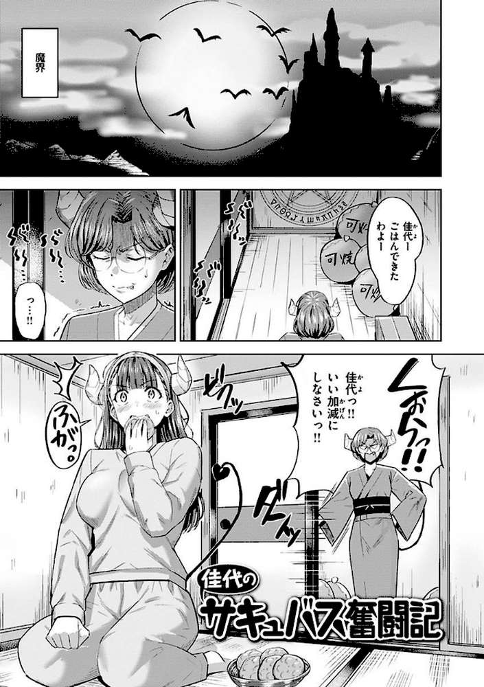 発情ストロベリー