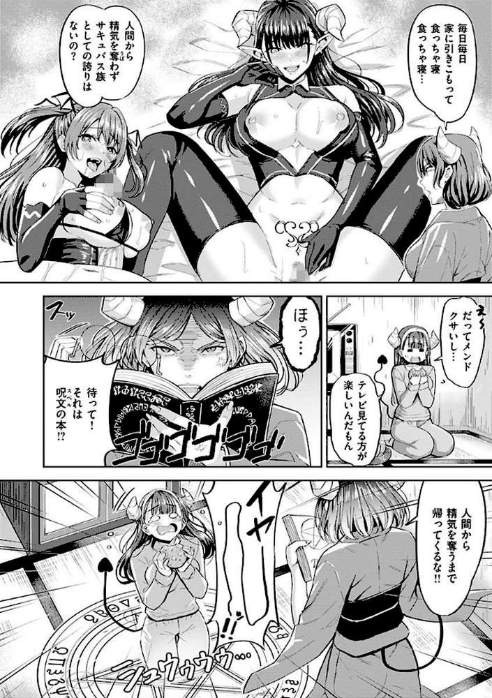 発情ストロベリー