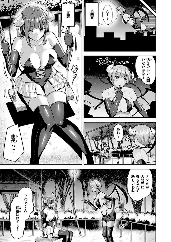 発情ストロベリー