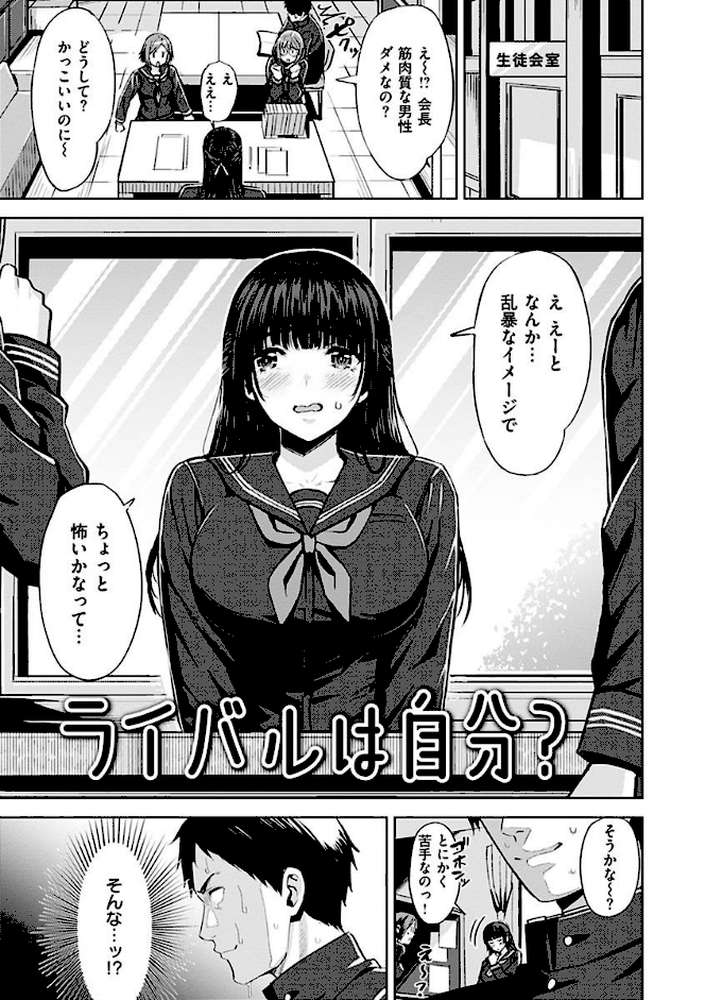 発情ストロベリー