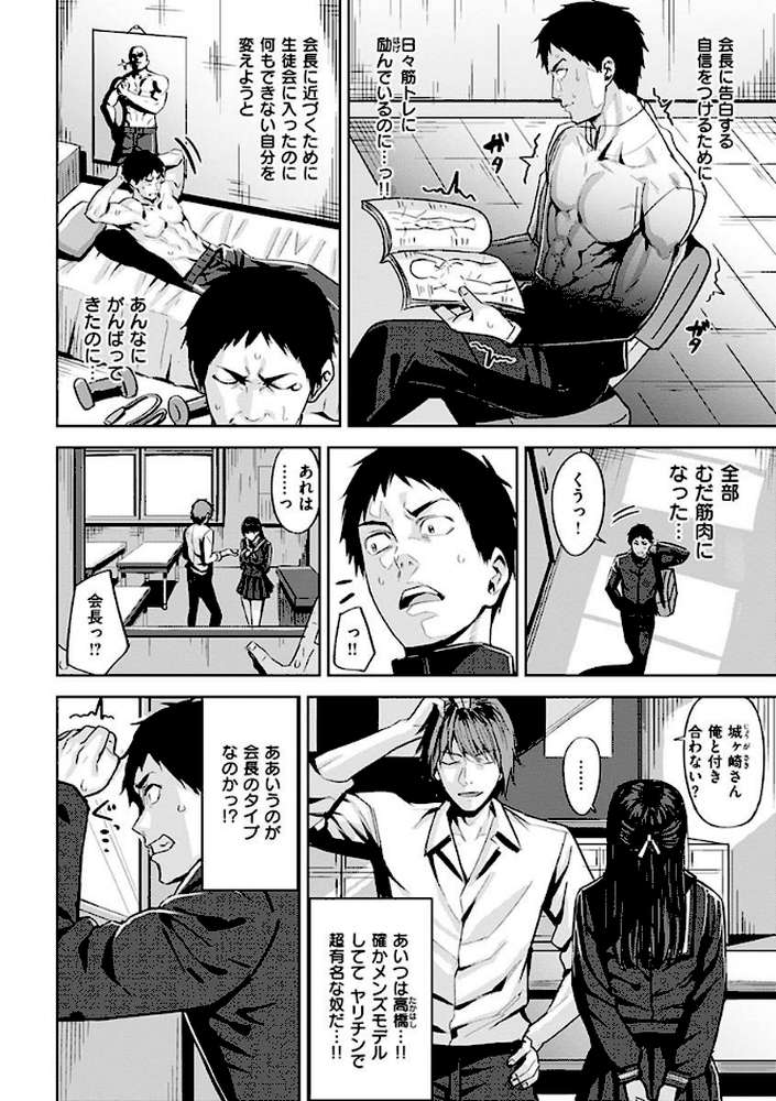 発情ストロベリー