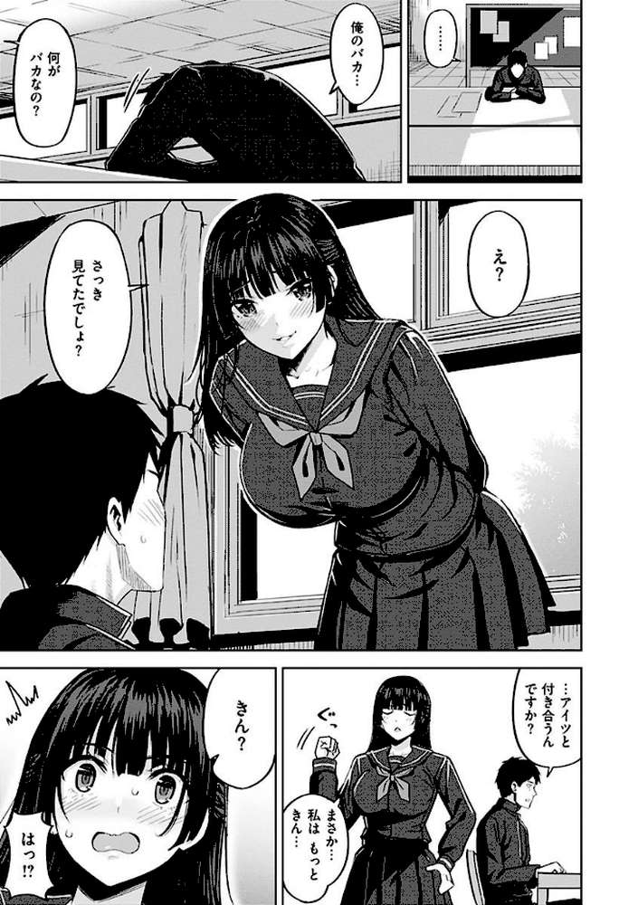 発情ストロベリー