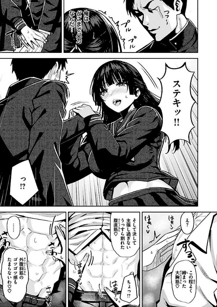 発情ストロベリー