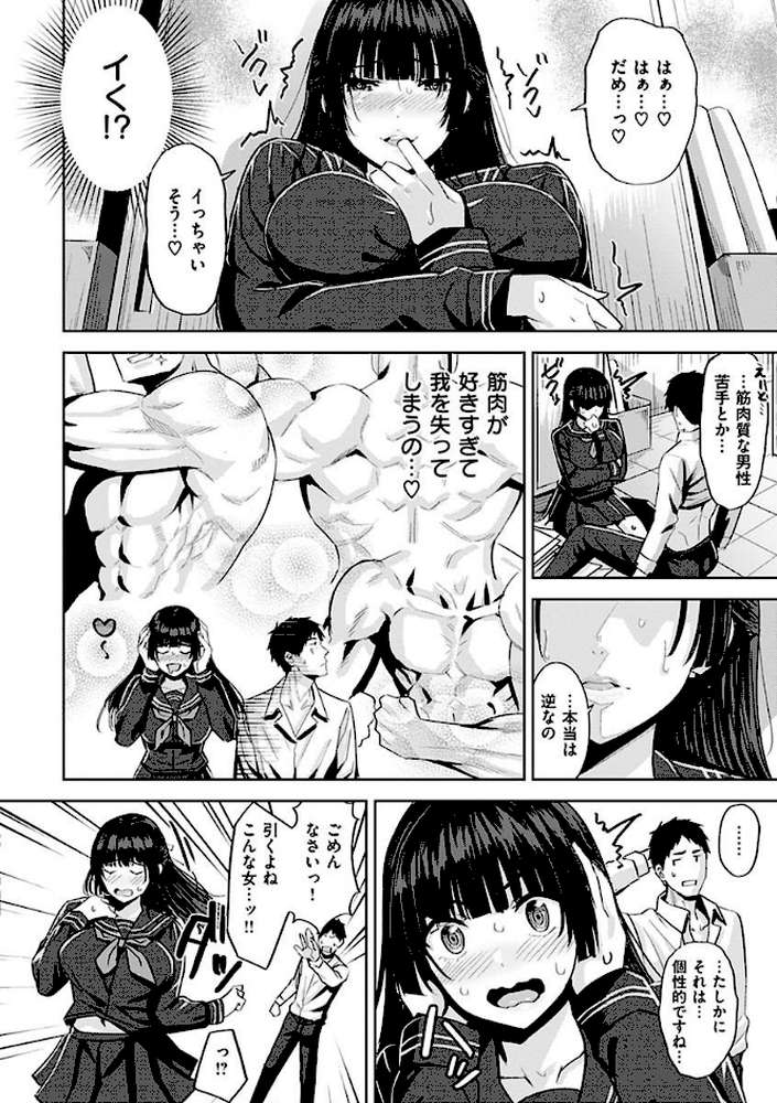 発情ストロベリー