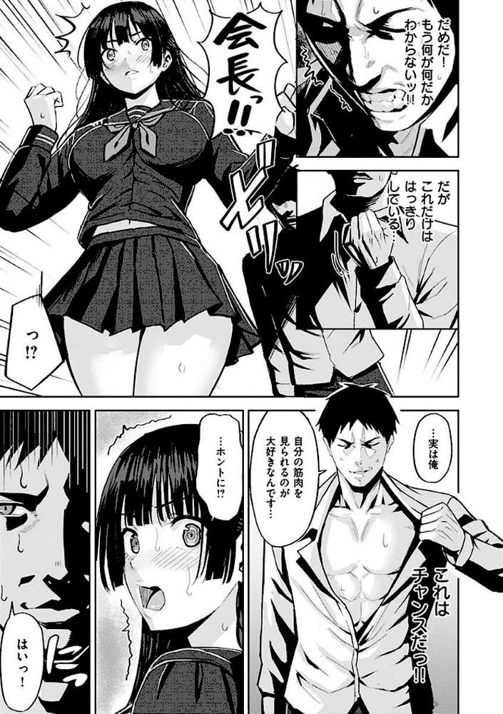 発情ストロベリー